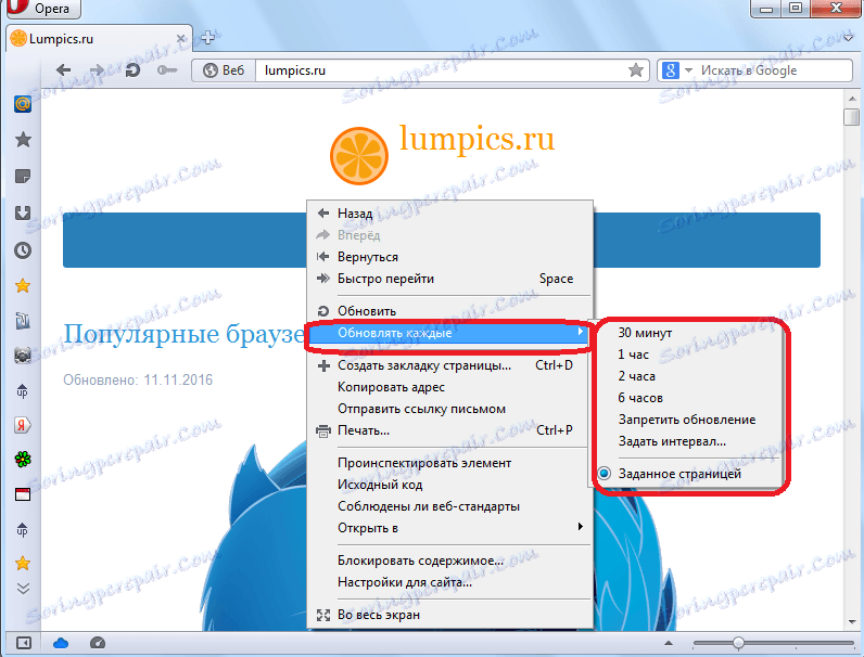 Zvoľte interval pre načítanie stránky znova načítať pre Opera Presto