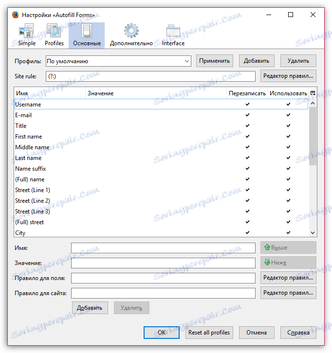 Аутофилл Формс за Фирефок
