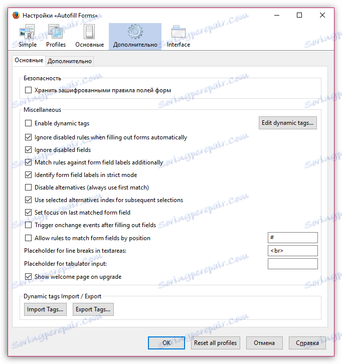 Аутофилл Формс за Фирефок