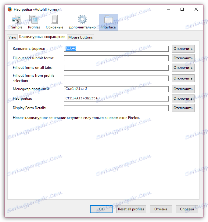 Аутофилл Формс за Фирефок