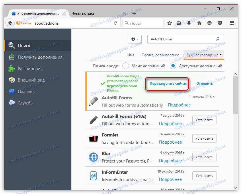 Аутофилл Формс за Фирефок