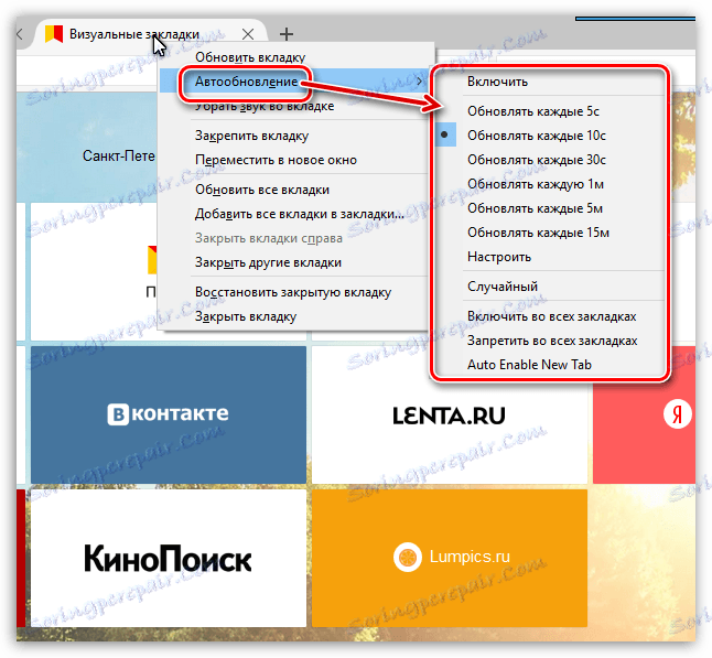 Як зробити автообновление сторінки Firefox