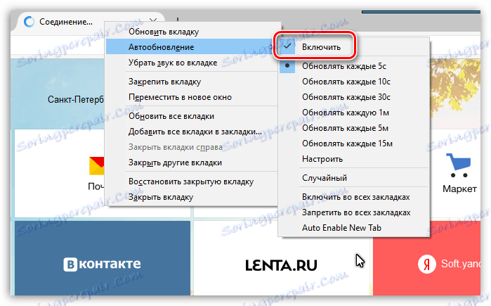 Як зробити автообновление сторінки Firefox