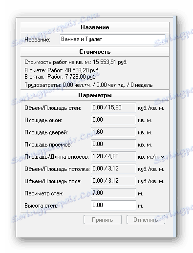 ویرایش عنصر AvanSMET