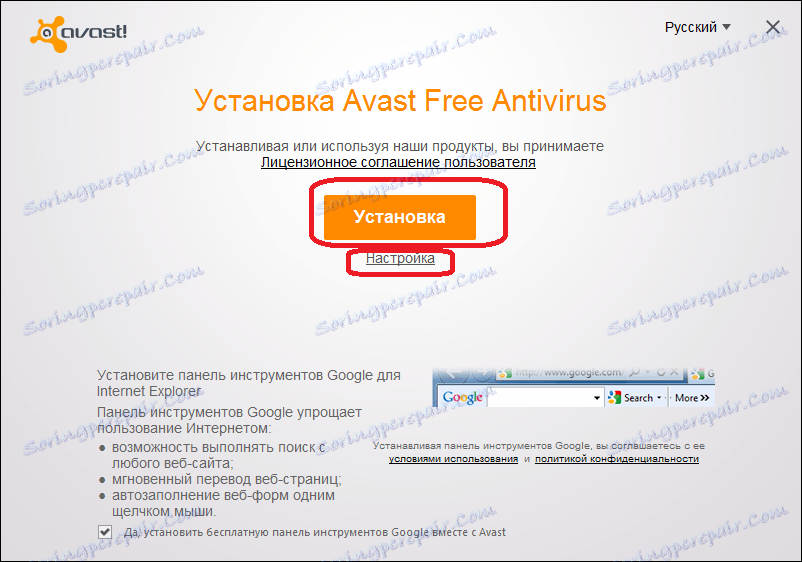 Začněte instalovat antivirový program Avast