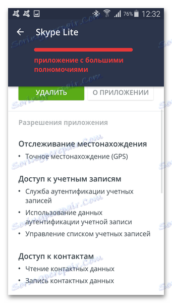 Avast идентификационни данни за приложението