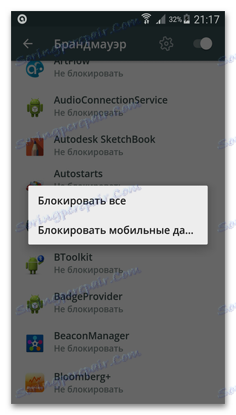 Блокиране на роуминг на Avast