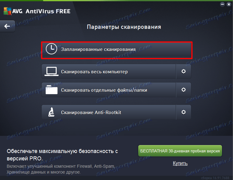 إعداد المسح التلقائي في ADG Antivirus Free