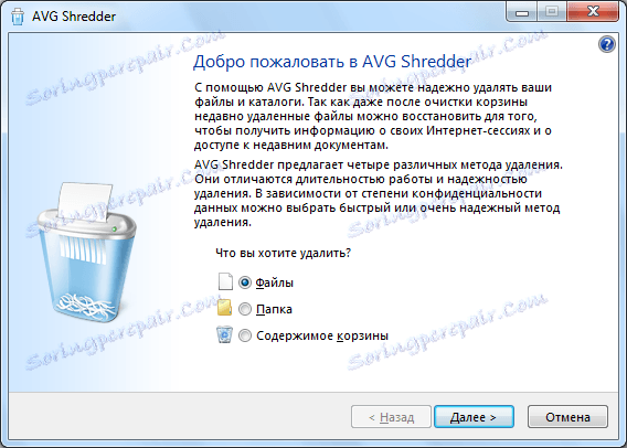 Shredder v programu AVG PC TuneUp