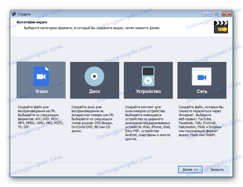 Spremanje projekta AVS Video Editor