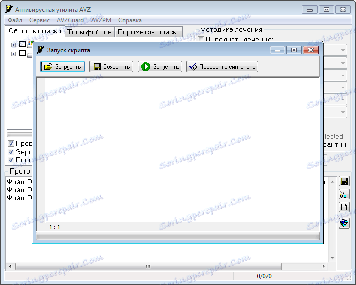 تشغيل البرنامج النصي في برنامج AVZ