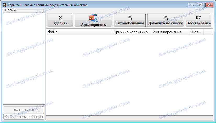الحجر الصحي في برنامج AVZ
