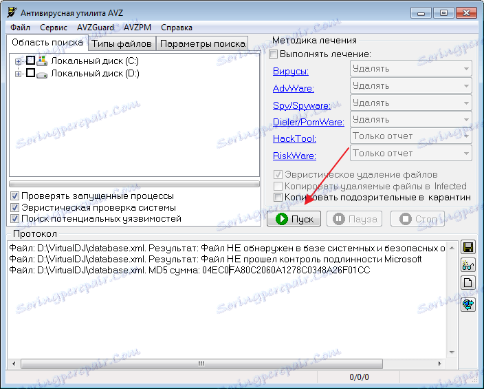 المسح بحثًا عن الفيروسات في برنامج AVZ