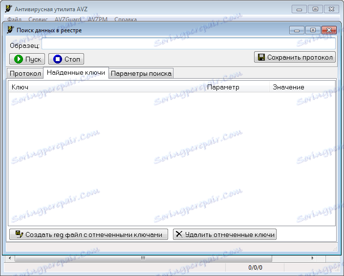 البحث عن البيانات في التسجيل في برنامج AVZ