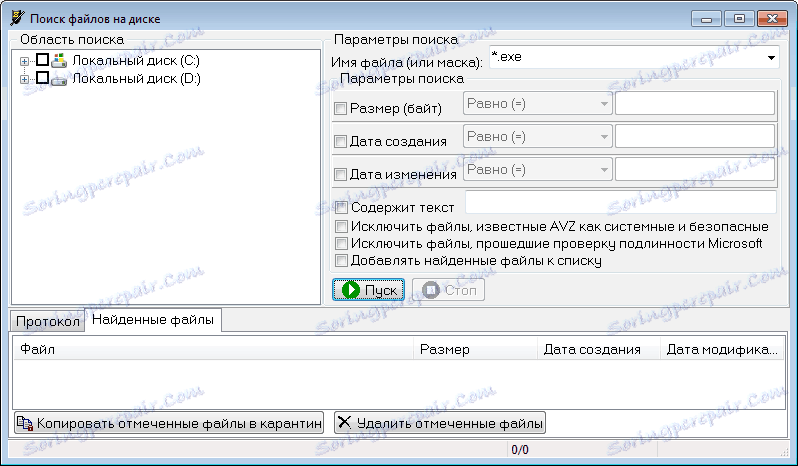 ابحث عن الملفات على القرص في برنامج AVZ