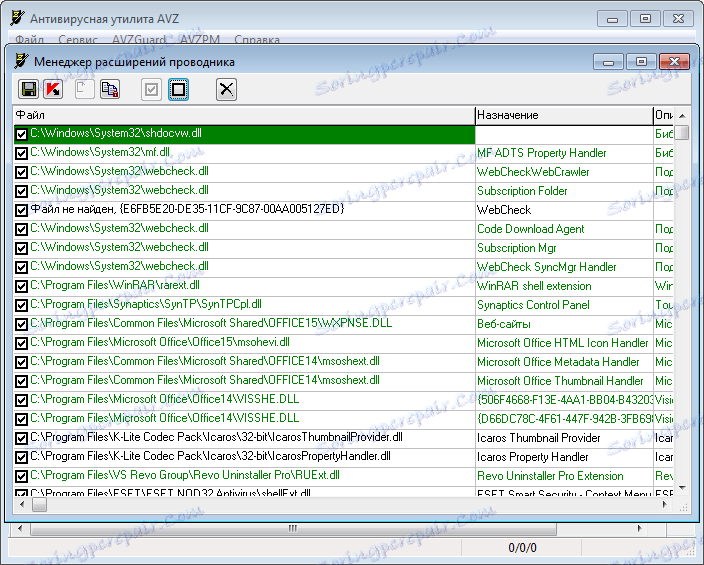 برنامج Explorer Extension Manager في برنامج AVZ