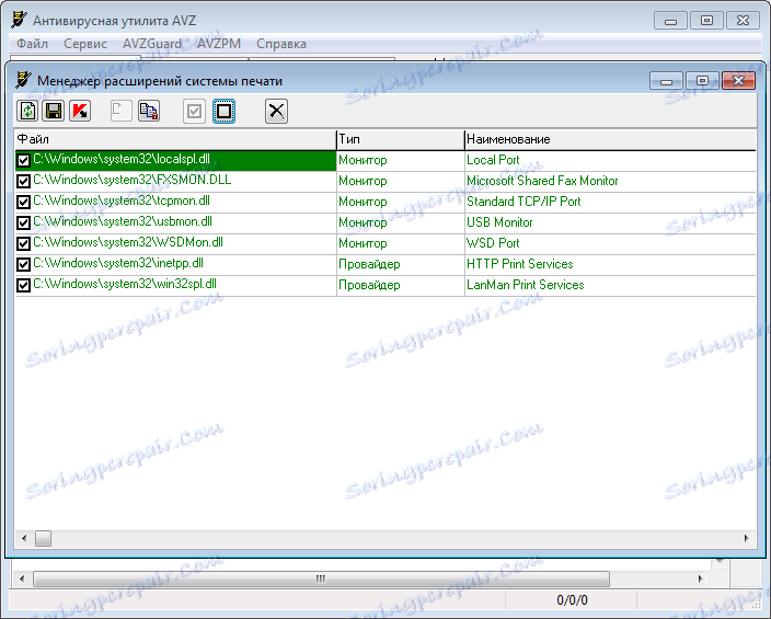مدير تمديد البرنامج AVZ