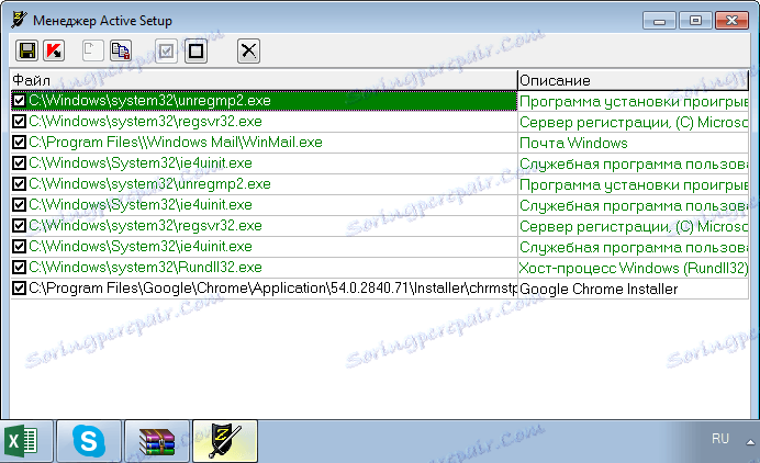 نشط مدير الإعداد في برنامج AVZ