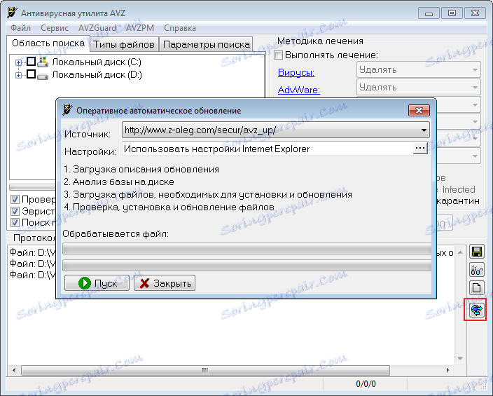 تحديث قواعد البيانات في برنامج AVZ
