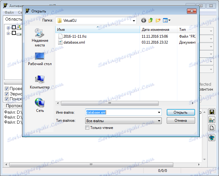 تحقق من الملف على أساس كائنات آمنة في برنامج AVZ