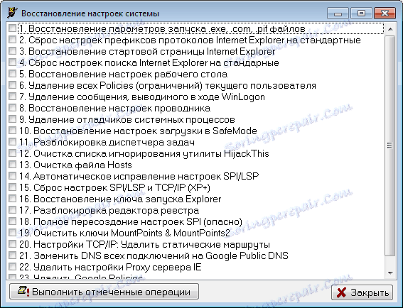 استرداد النظام في برنامج AVZ