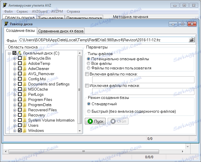 مدقق في برنامج AVZ