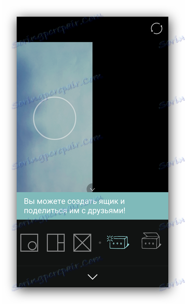 Създайте кутия B612