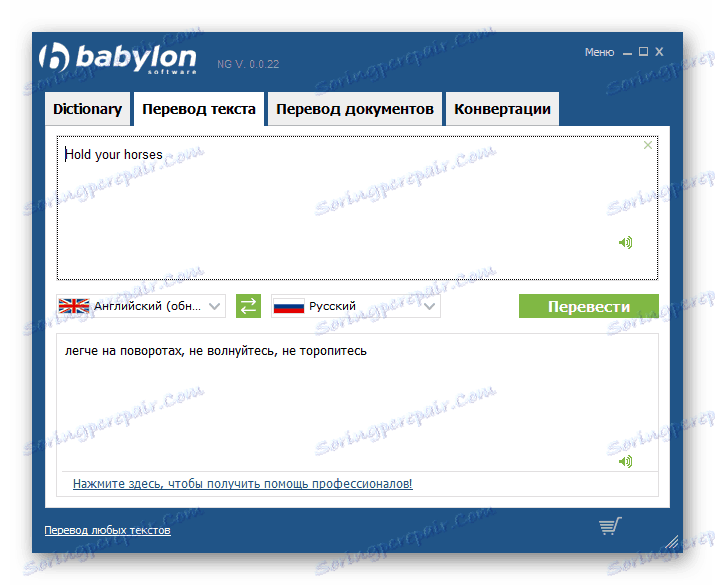 Переклад Babylon