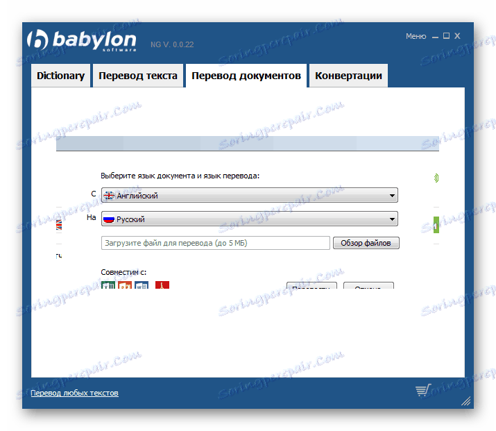 Переклад документа Babylon