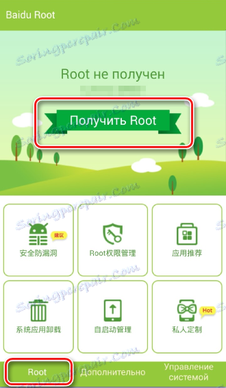baidu коренът получава права на корен