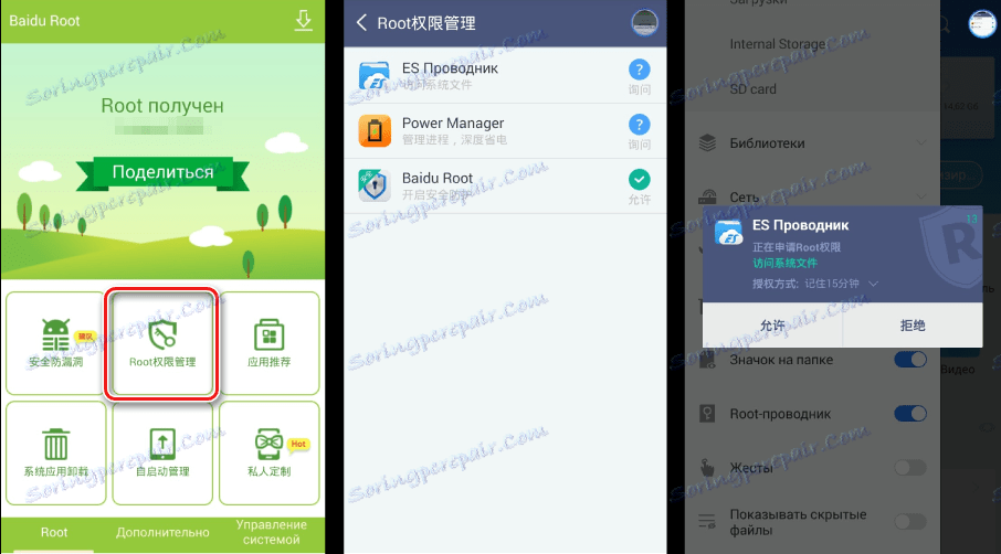 Бауд корен работа SuperUSER