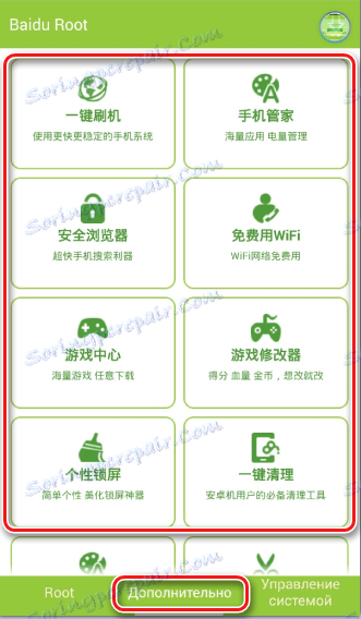 Бауд корен разширени функции