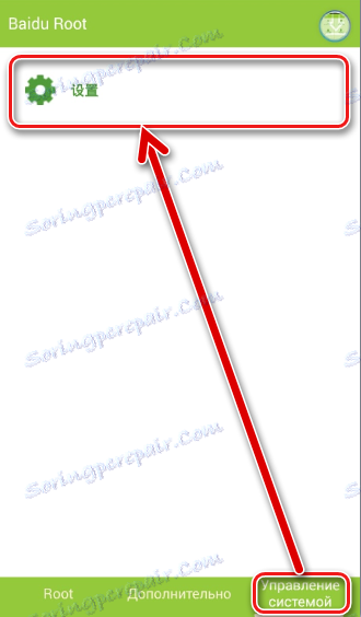 байда корен настройки