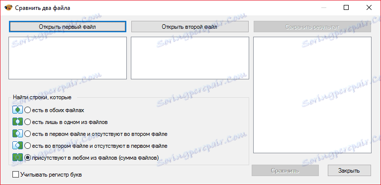 Сравнение на две файлове в Balabolka