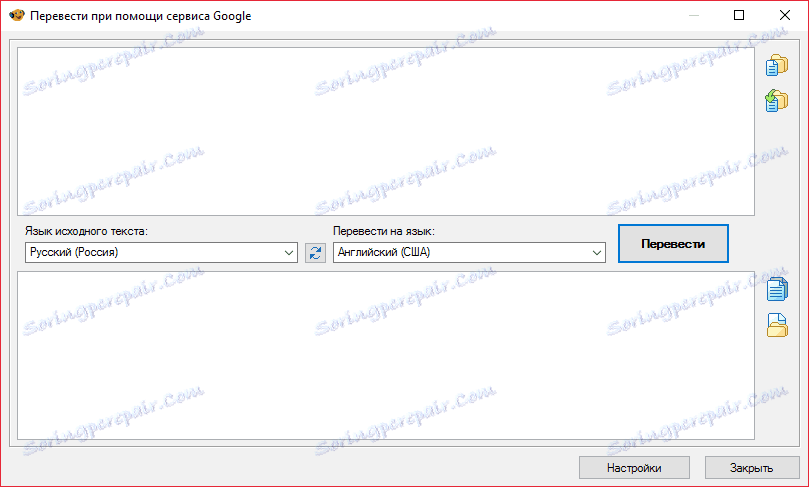 Вграден преводач в Balabolka