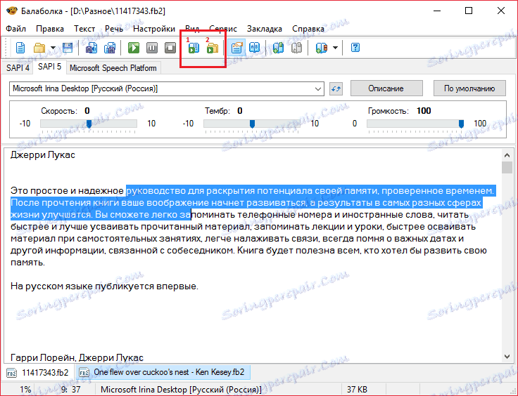 Възпроизвеждане от трета страна в Balabolka