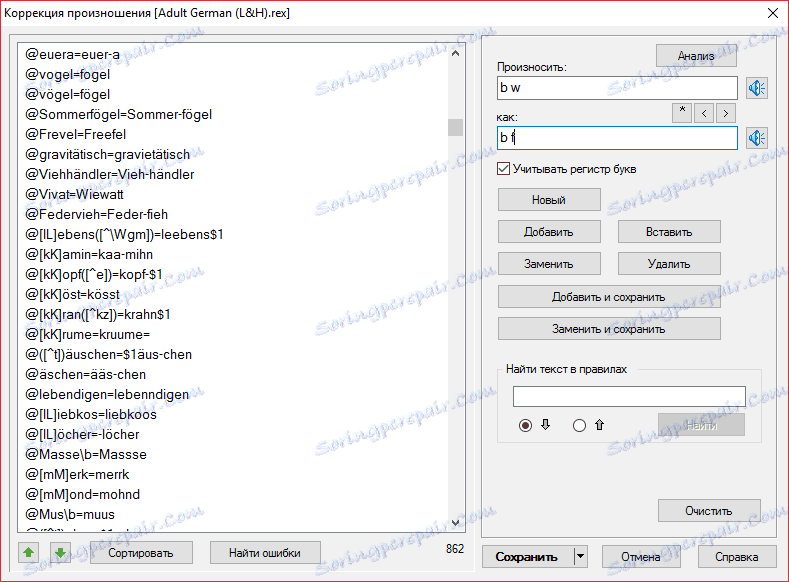 Промяна на произношението в Balabolka