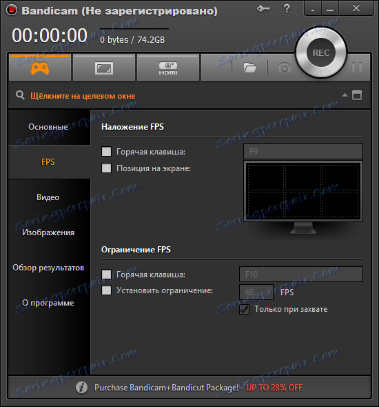 Конфигуриране на FPS в Bandicam