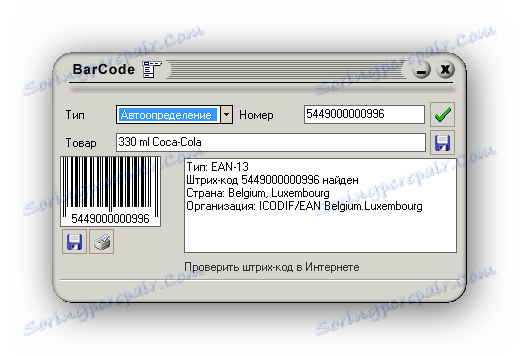 Главни прозор БарЦоде Десцриптор