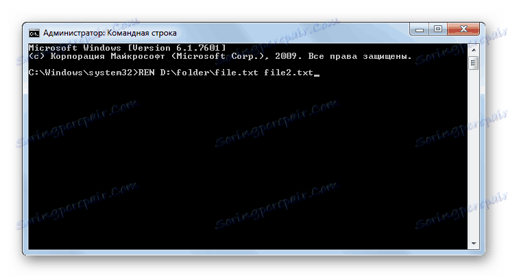Използване на командата REN с атрибути чрез интерфейса на командния ред в Windows 7