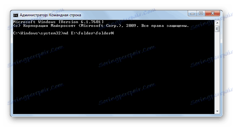 Използване на командата MD през интерфейса на командния ред в Windows 7