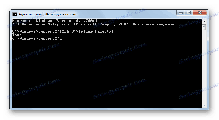 Използване на командата TYPE през интерфейса на командния ред в Windows 7