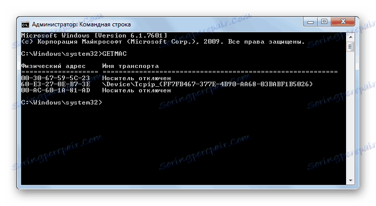 Използване на командата GETMAC през интерфейса на командния ред в Windows 7