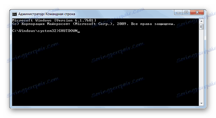 Използване на командата SHUTDOWN през интерфейса на командния ред в Windows 7