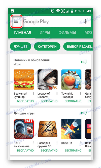 Otvorite bočni izbornik na tržištu igara