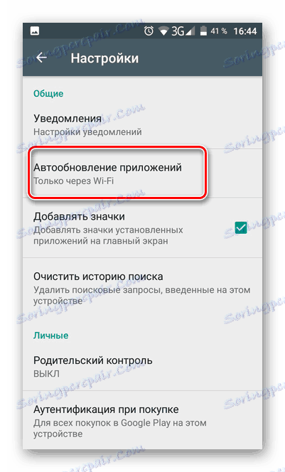 Idite na aplikacije za automatsko ažuriranje