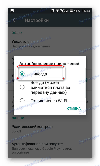 Onemogućivanje automatskog ažuriranja aplikacija