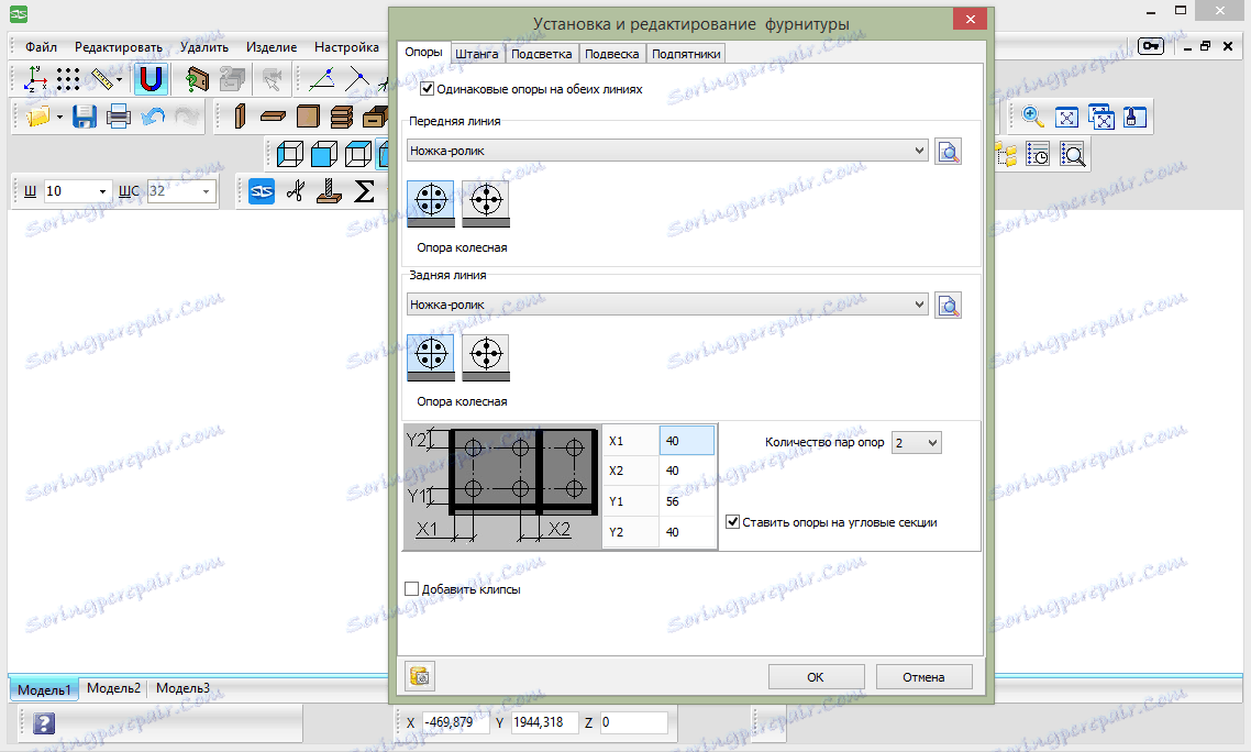 Фурнітура Базис Шафа