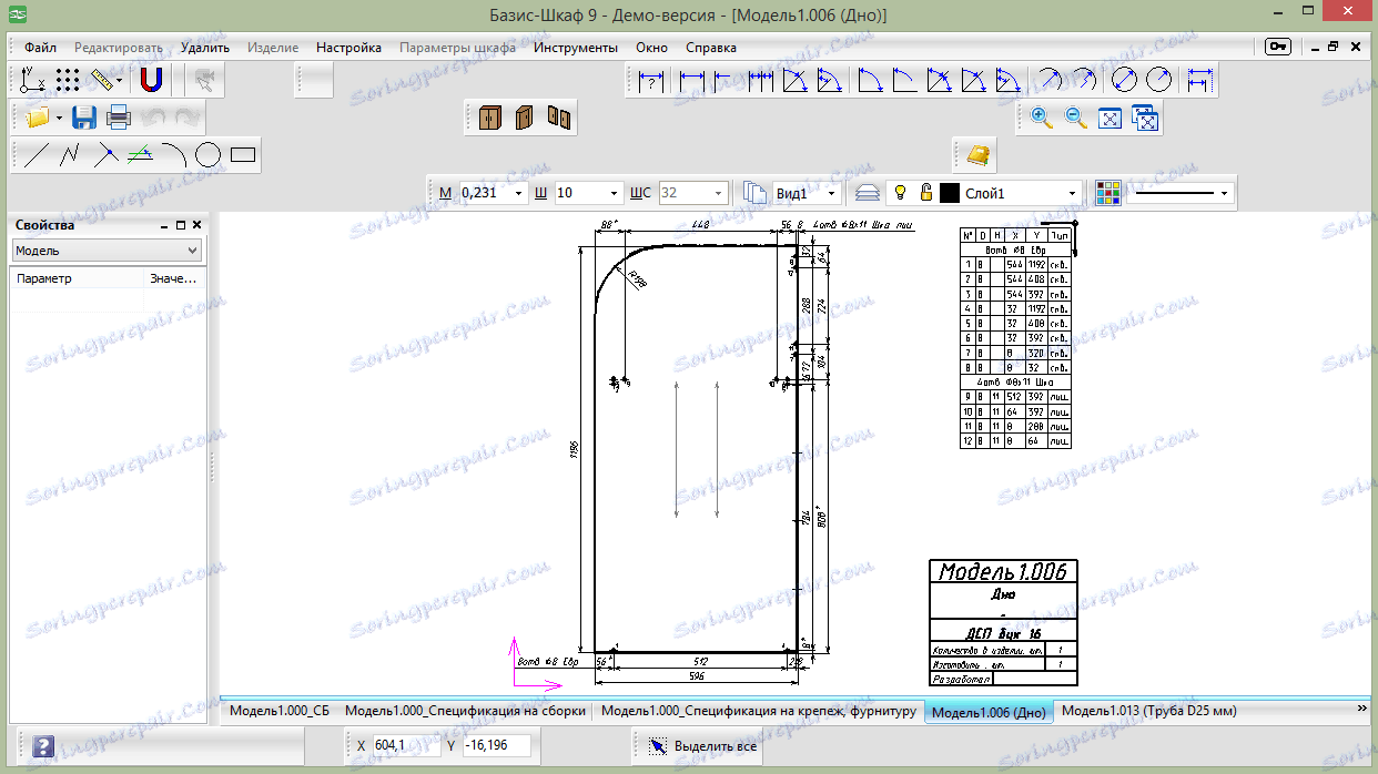 Креслення Базис-Шафа