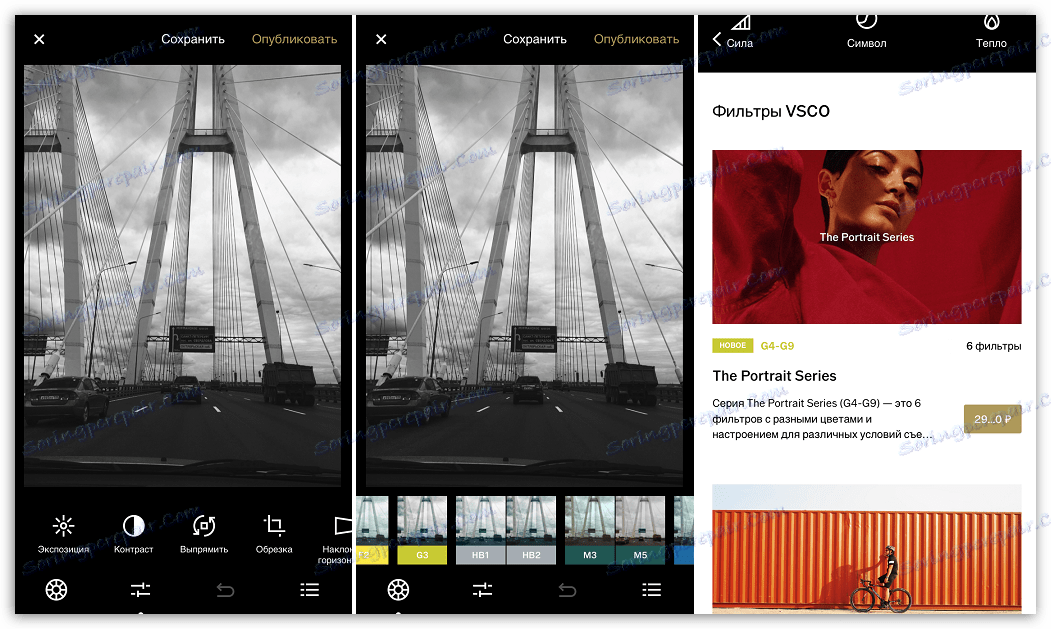 Изтеглете VSCO за iOS